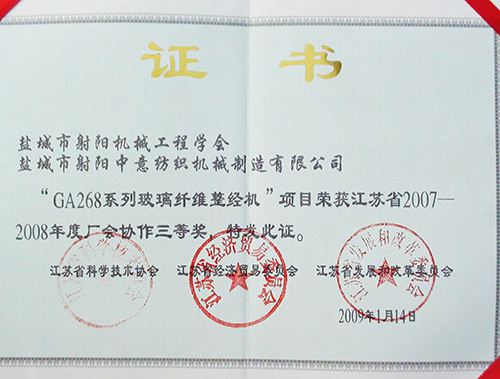 玻纤省合作项目